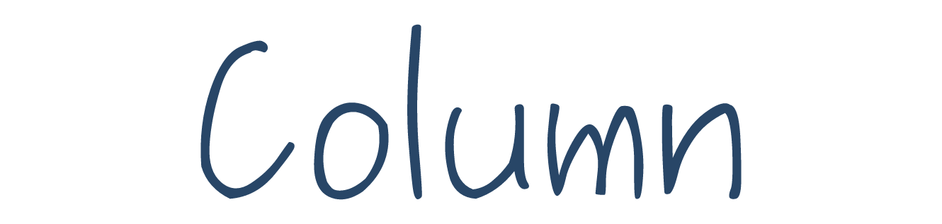 お役立ちコラム