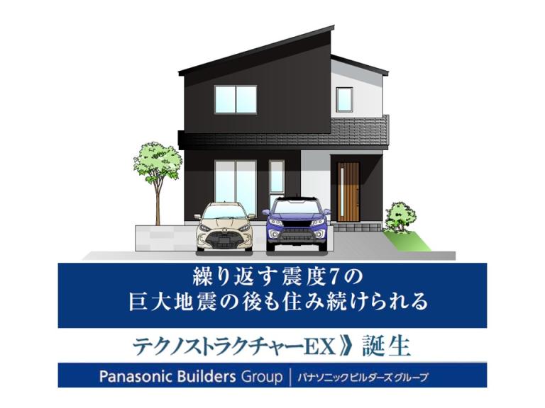 安心してゆったりできる、愉しく前向きなsumai。