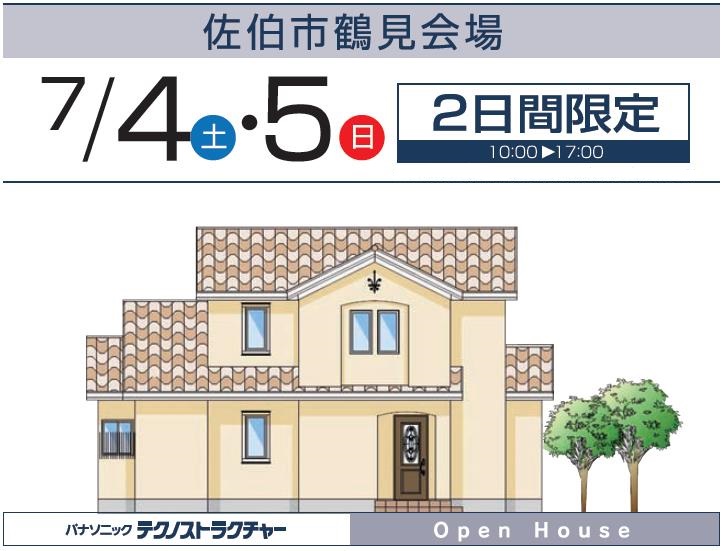 南欧風の香り漂うすまい完成見学会!