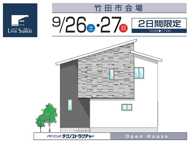 新しいすまいのカタチ。