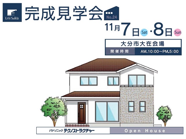 カジュアルガーリーなすまい