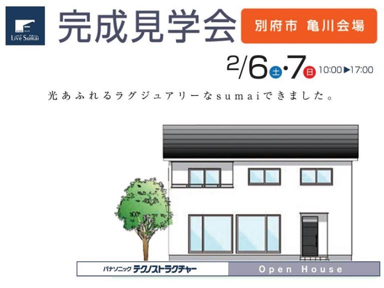 光あるれるラグジュアリーなすまい