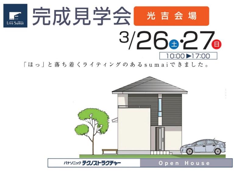 「ほっ」と落ち着くライティングのあるsumai