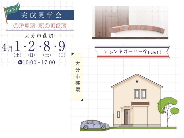 フレンチガーリーなsumai