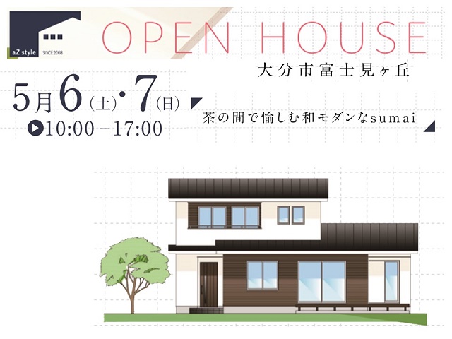 茶の間で愉しむ和モダンなsumai