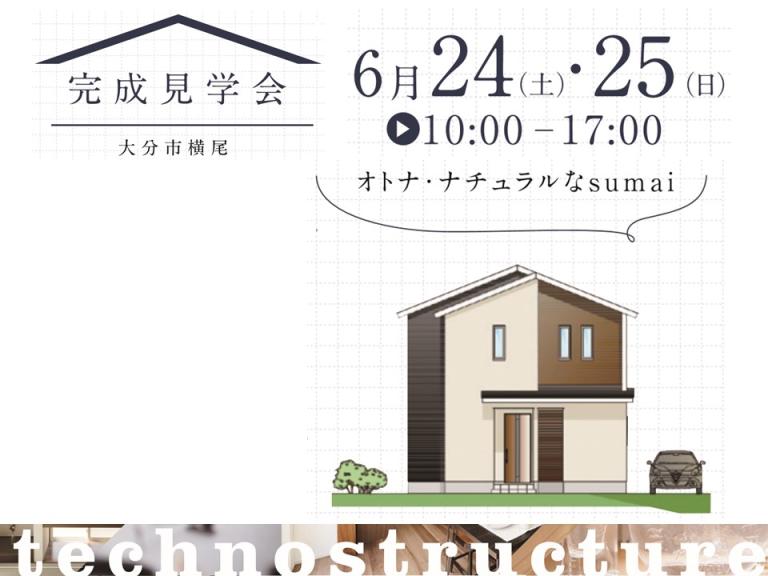 オトナ・ナチュラルなsumai