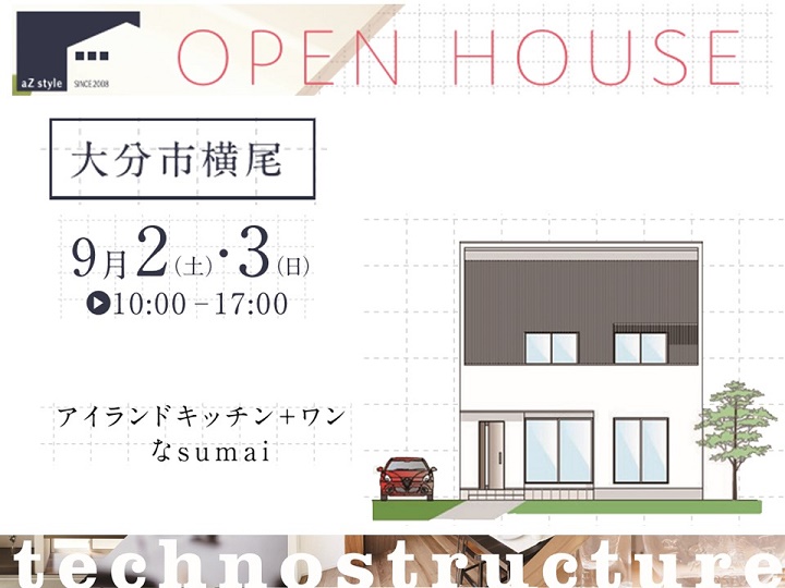 アイランドキッチン＋ワン。なsumai