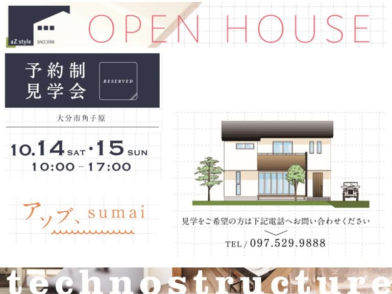 アソブ、sumai。