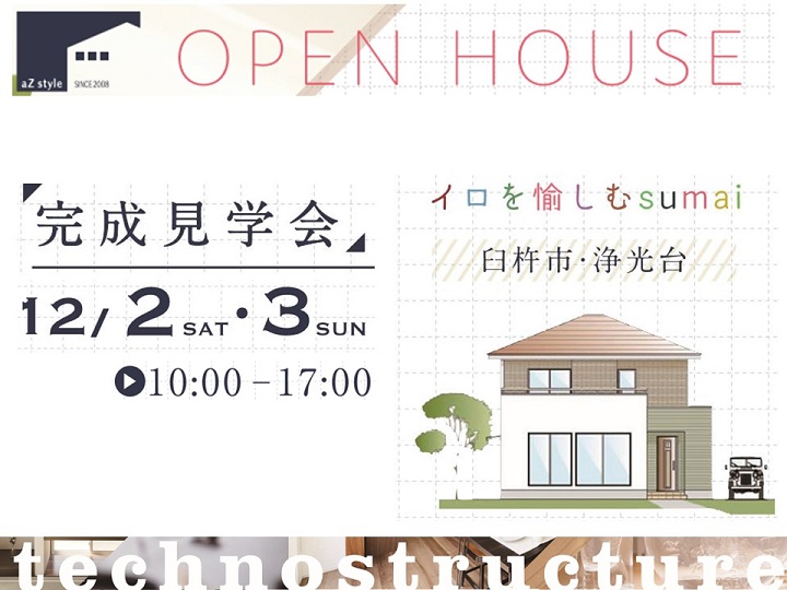 イロを愉しむsumai