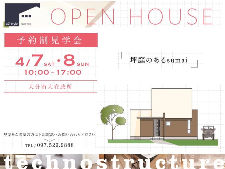 坪庭のあるsumai