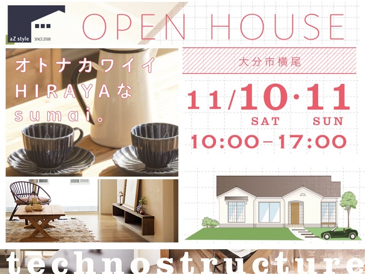 オトナカワイイHIRAYAなsumai。