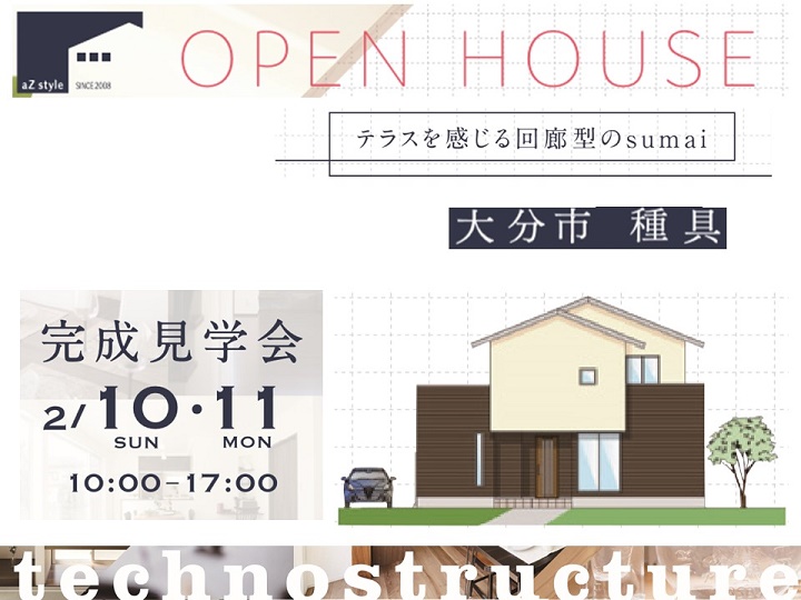 テラスを感じる回廊型のsumai