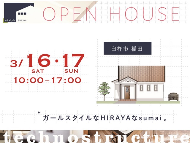 ガールスタイルなHIRAYAなsumai