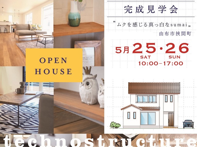 ムクを感じる真っ白なsumai。