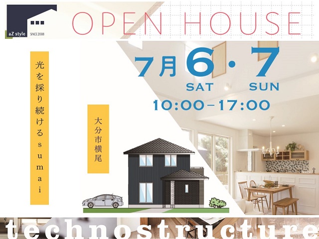 光を採り続けるsumai。