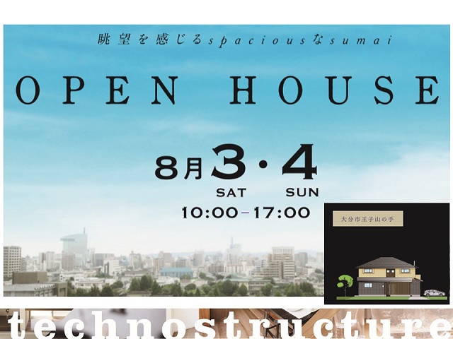 眺望を感じるspaciousなsumai。