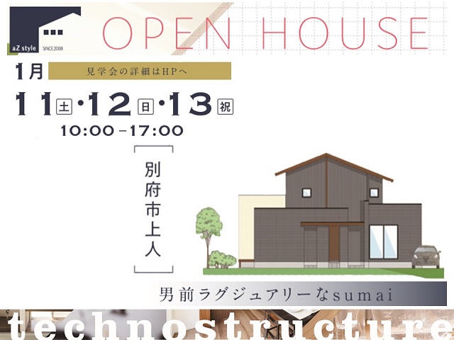 男前ラグジュアリ－なsumai。