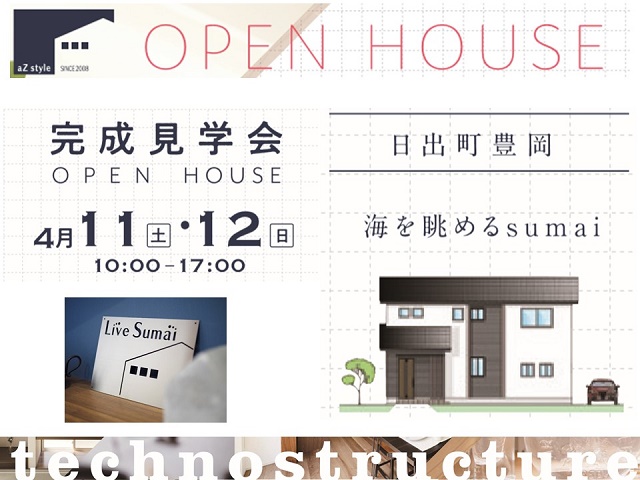 海を眺めるsumai。