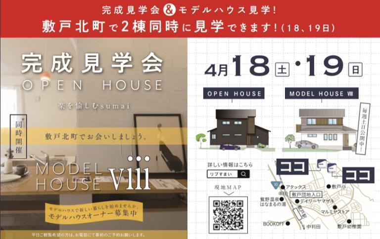 楽を愉しむsumai。