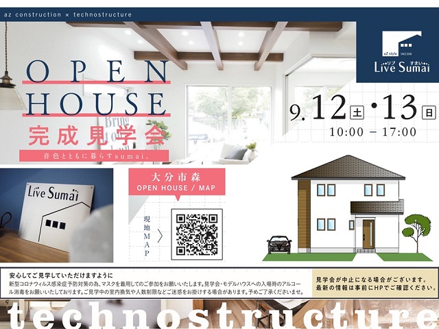 音色とともに暮らすsumai。