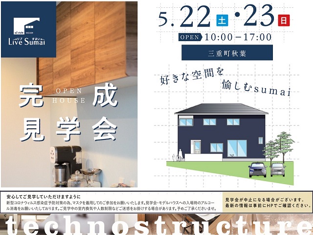 好きな空間を愉しむsumai。