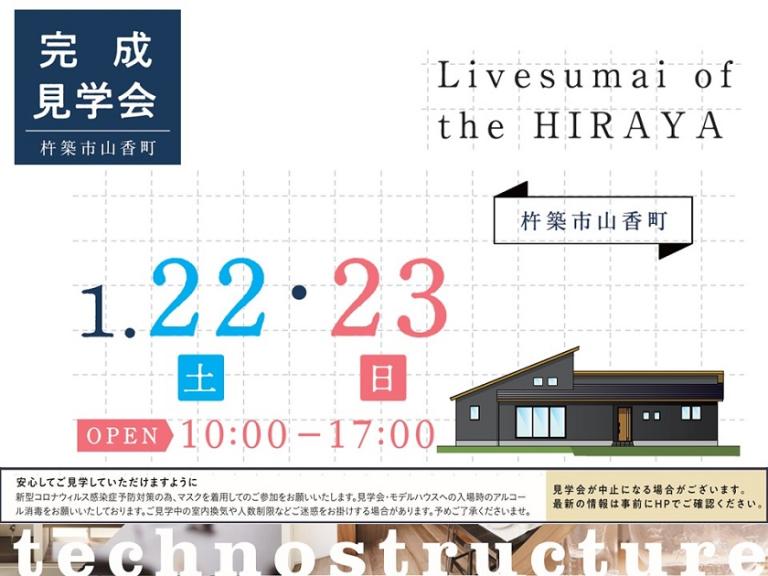 Livesumai of the HIRAYA