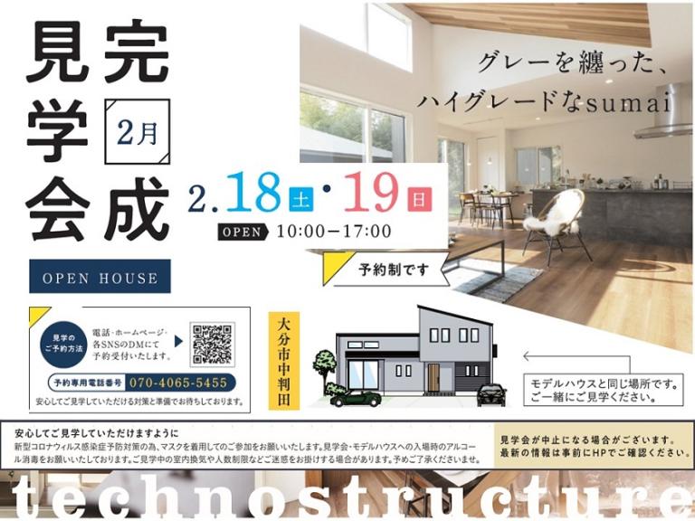 グレーを纏った、ハイグレードなsumai。