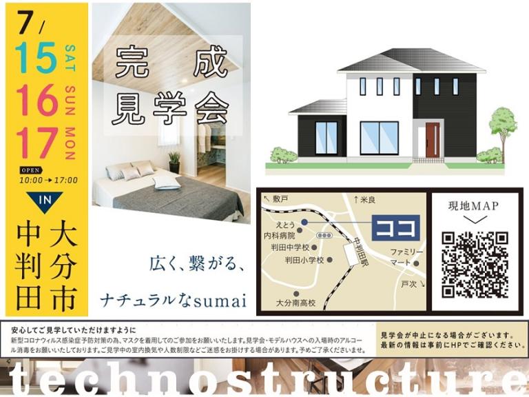 広く繋がる、ナチュラルなsumai。