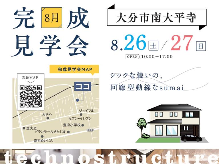 シックな装いの、回廊型動線なsumai。