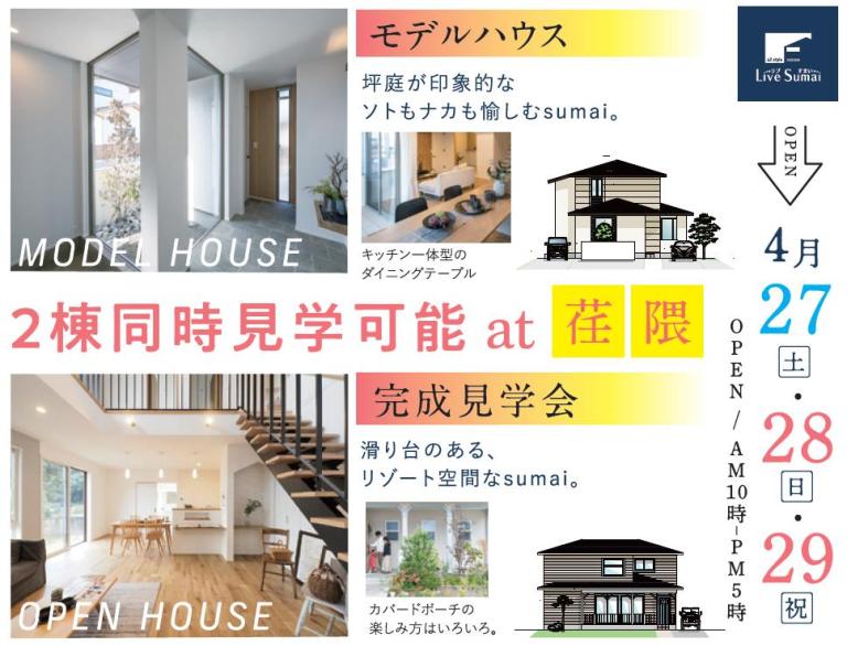 滑り台のある、リゾート空間なsumai。