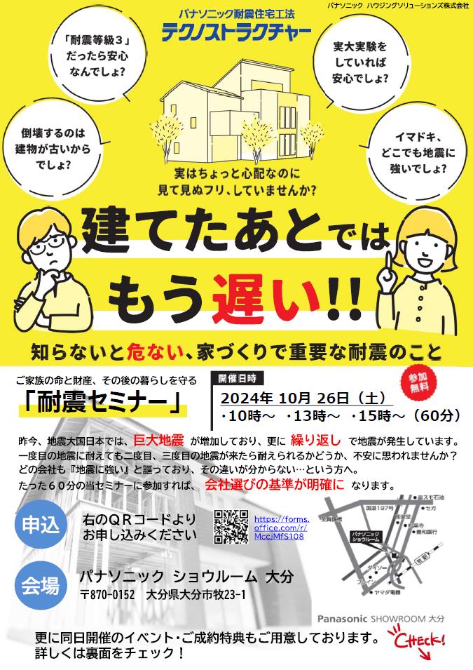 耐震セミナー・トリプルワイドキッチン調理実演
