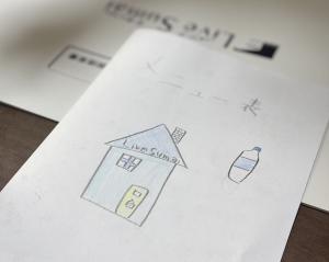 湯の坪街道侵攻記・第3弾。完。