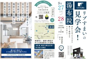 「安心してゆったりできる、愉しく前向きなsumai」