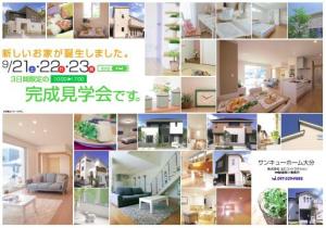 3連休（21日〜23日）