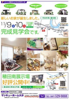 ぷらざ　　11月分先取り