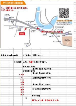 行ってきました♪（竹田）