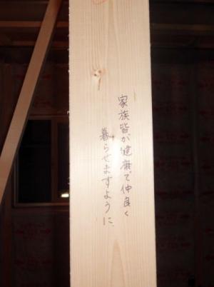 お住まいへの想い