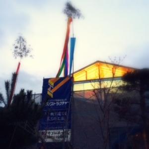 3年越しの夢の実現。