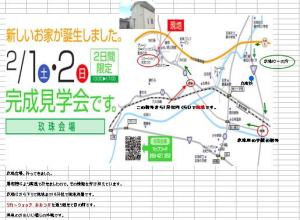 玖珠（完成見学会）会場