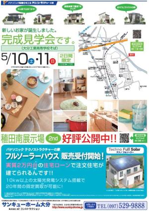 ぷらざの先取り