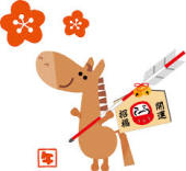 明けましておめでとうございます。