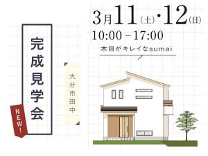 「木目がきれいなsumai」