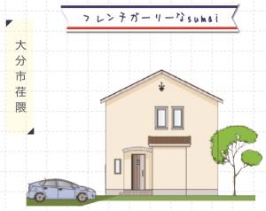 「フレンチガーリーなsumai.」