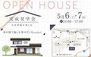 「茶の間で愉しむ和モダンなsumai」