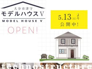 モデルハウス?　公開開始！
