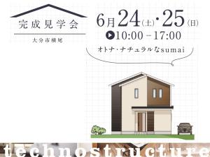 「オトナ・ナチュラルなsumai」