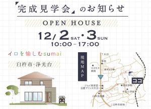 イロを愉しむsumai。