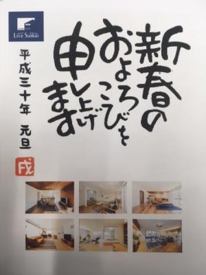 2018年開式の言葉。