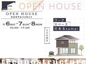 ワークスペースのあるsumai