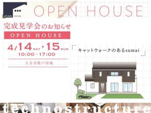 キャットウォークのあるsumai